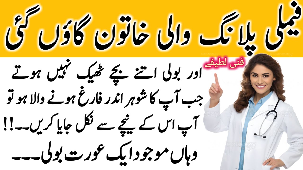 Most funniest jokes in urdu ||Lateefay funny in urdu Funny latifay in punjabil| Hindi jokes video
