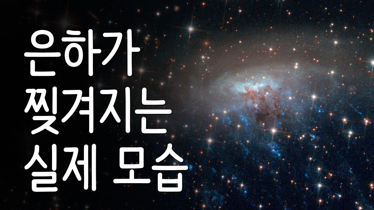 최근 제임스 웹 우주망원경이 아주 먼 우주에 존재하는 이상한 은하를 분석했다.