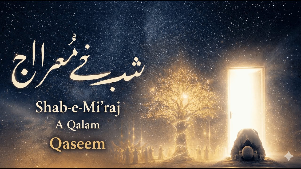 🌙 Shab-e-Urooj | A Qalam on Mi‘rāj & Jumu‘ah Night 🌙 | Qaseem