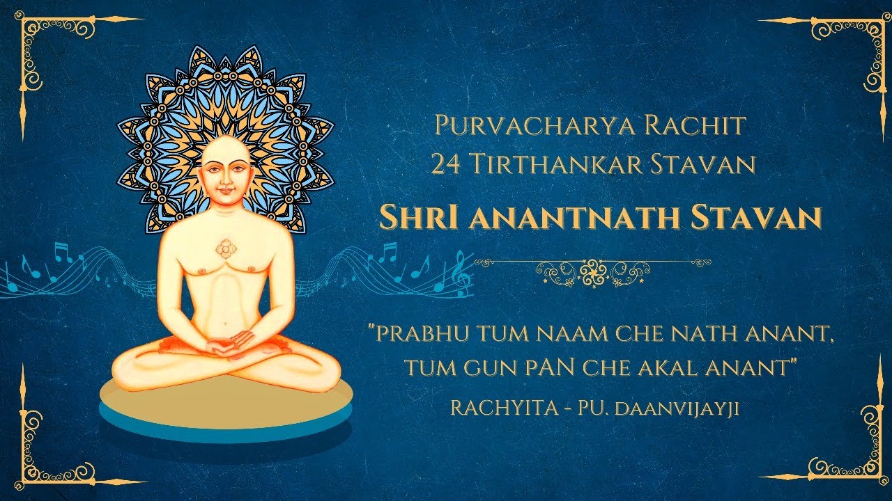 Prabhu Tum Naam Che Nath Anant | Shri Anantnath Jin Stavan | Prachin Jain Stavan | Prabhu Milan