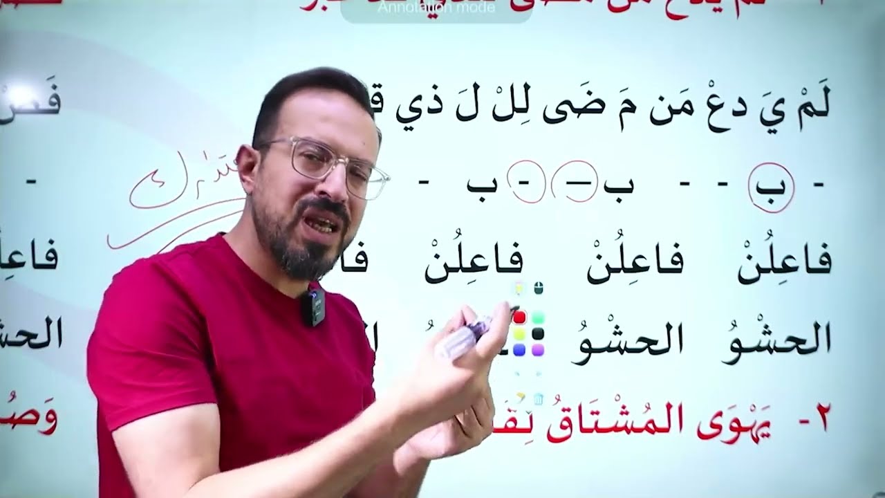 مكثف اللغة العربية 2008 - ملخص العروض - توجيهي - زكريا الربايعة - حصص اونلاين