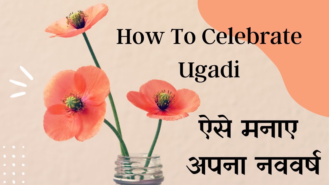 How To Celebrate Ugadi | ऐसे मनाए अपना नववर्ष | Hindu New Year Celebration| Gajanan Krishna Maharaj
