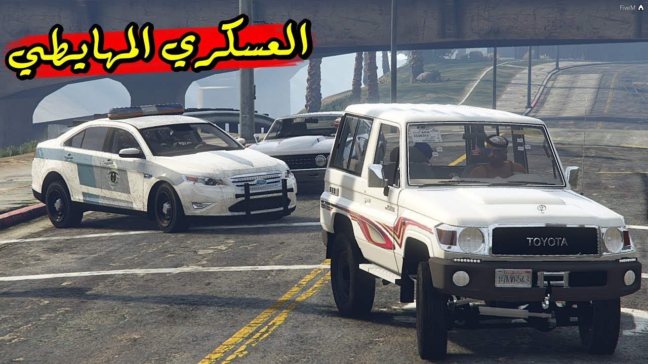 فلم الهروب من السجن والعسكري المهايطي || GTA V