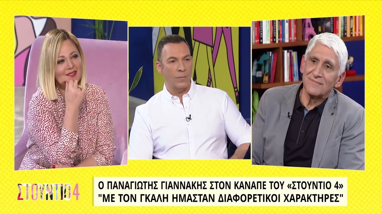 Π. Γιαννάκης: Υπήρξαν στιγμές που νιώσαμε άβολα με τον Γκάλη στον Άρη | 20/4/22 | ΕΡΤ