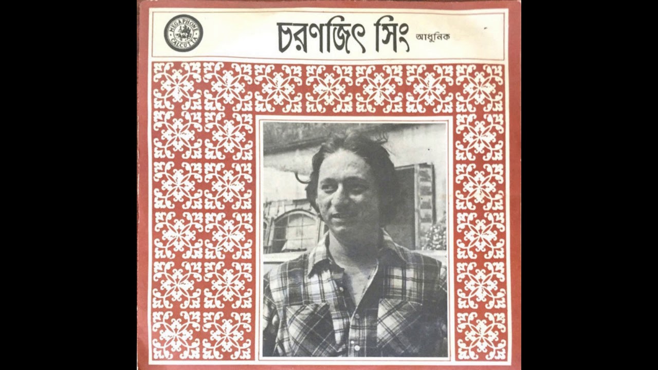 Charanjit Singh - Bengali Modern (চরণজিৎ সিং &lrm;&ndash; আধুনিক) 1980