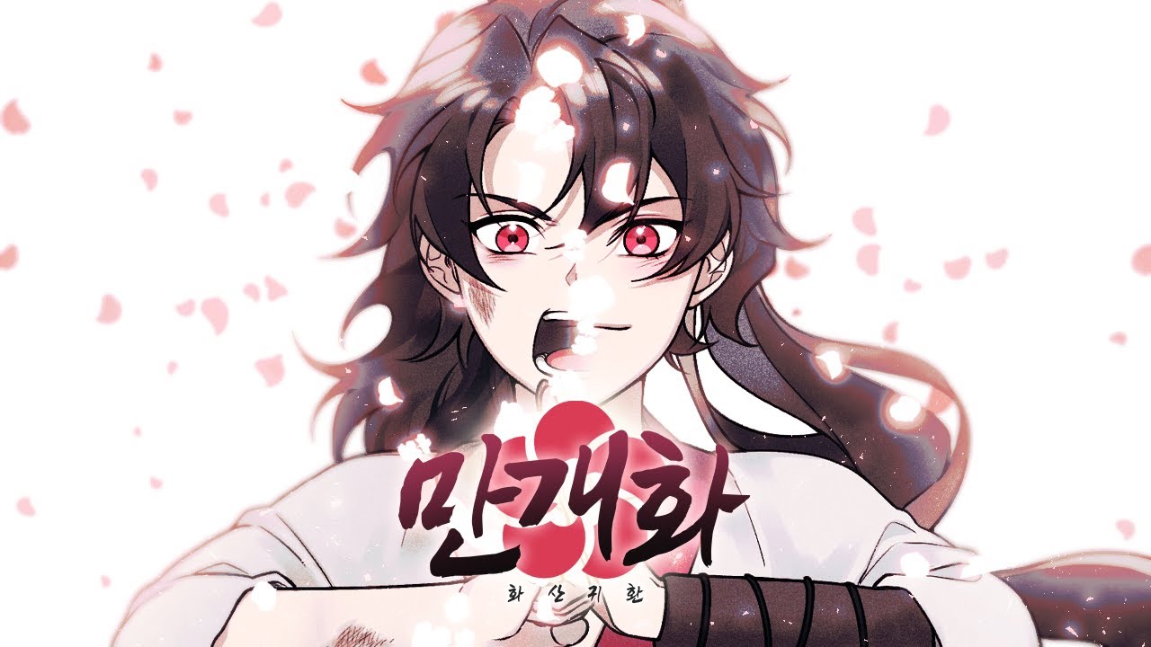 [DALNODO] 만개화 ( 화산귀환 OST ) COVER
