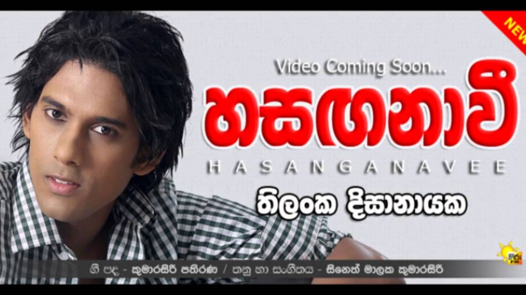 HASANGANAVEE - Thilanka Dissanayake ft Sineth Malaka