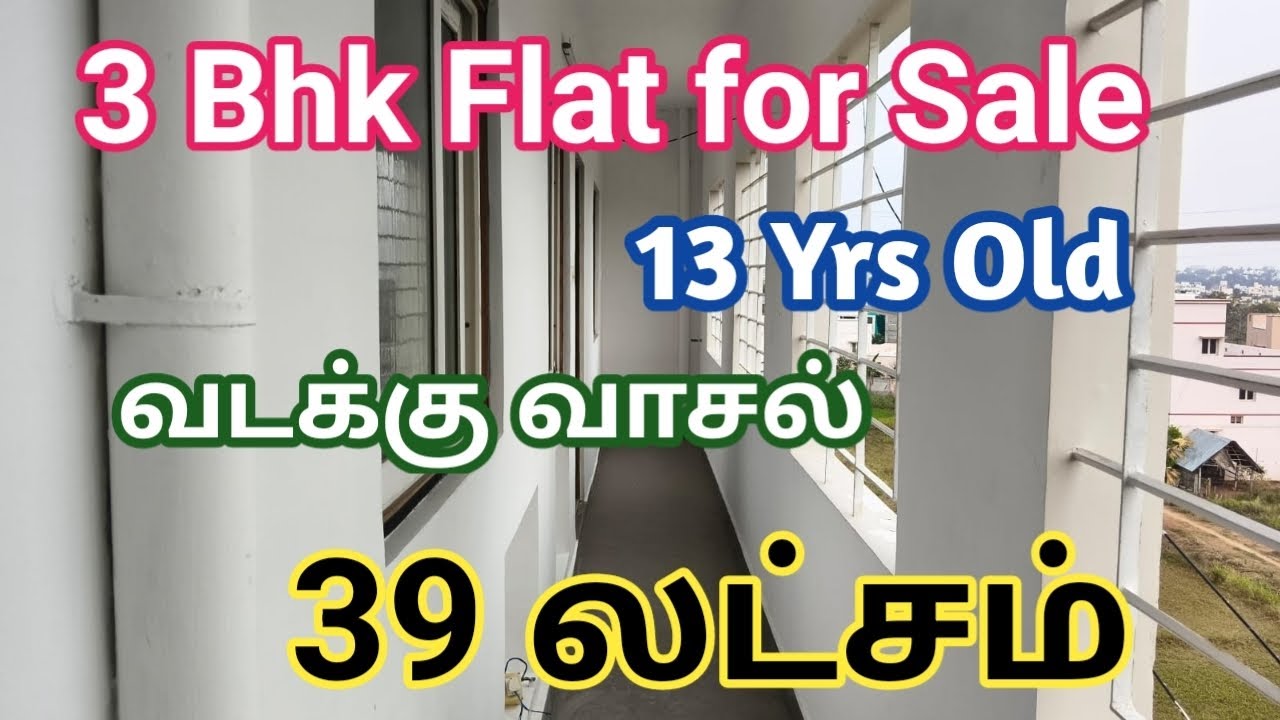 3 BHK வடக்கு வாசல் அமைந்த 13 வருடம் ஆன வீடு விற்பனைக்கு |3 Bhk Flat for Sale | GK Housing Properties
