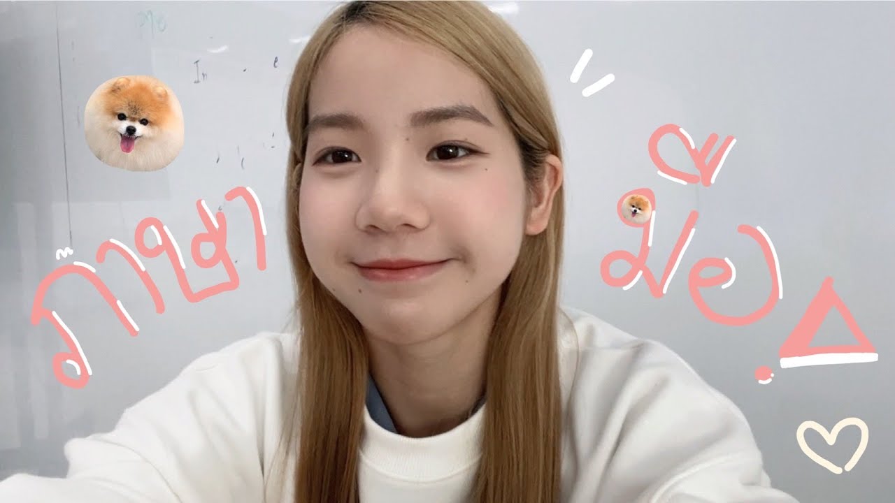 ภาษามือกับเฟม : หมวดคำชม / FameBNK48