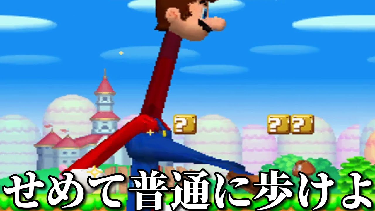 【衝撃】ゲームのバグがツッコミどころ満載だったww ④【チートバグ】【マリオ】【gif】【ドラゴンボール】【北斗の拳】【ジョジョ】【実況】【スポーツ】【ドラえもん】【ポケモン】【アニメ】【面白画像】