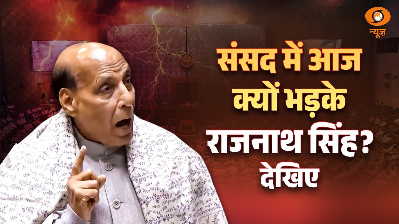 Defence Minister Rajnath Singh&rsquo;s Full Speech at Lok Sabha Today | DD News | 8 December 2025