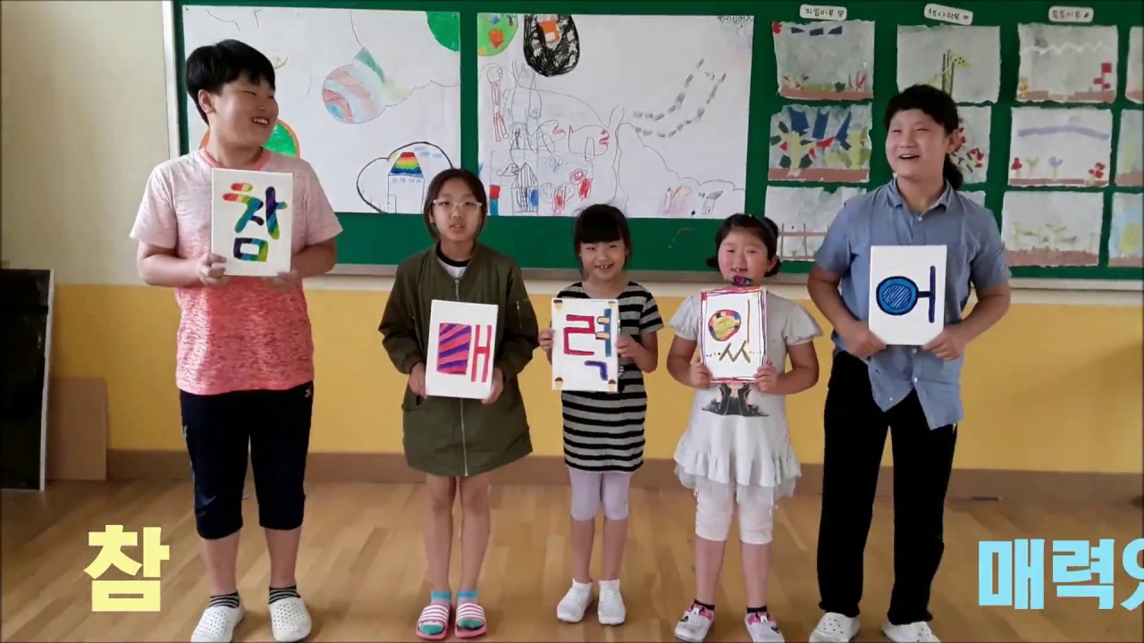 이평초등학교 2018 교실에서 찾은 희망