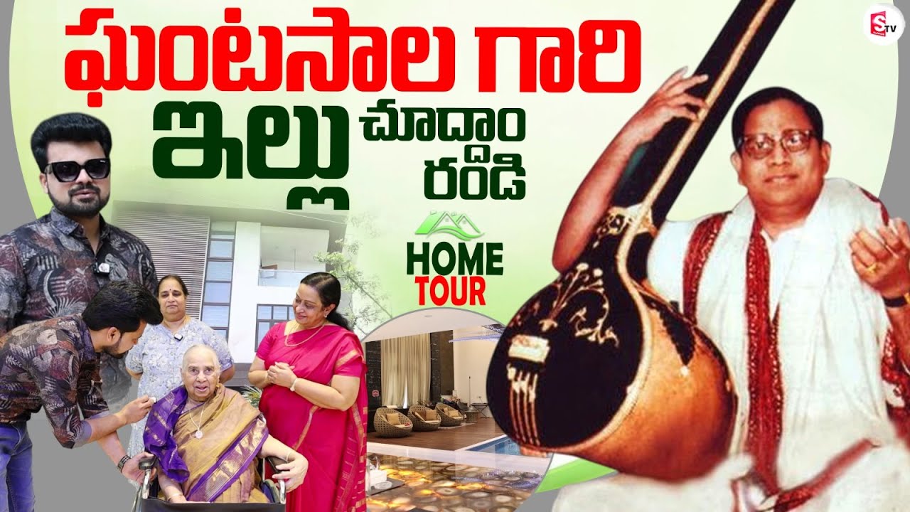 Music Director Ghantasala Home Tour | Ghantasala Wife and Daughters | Anchor Roshan