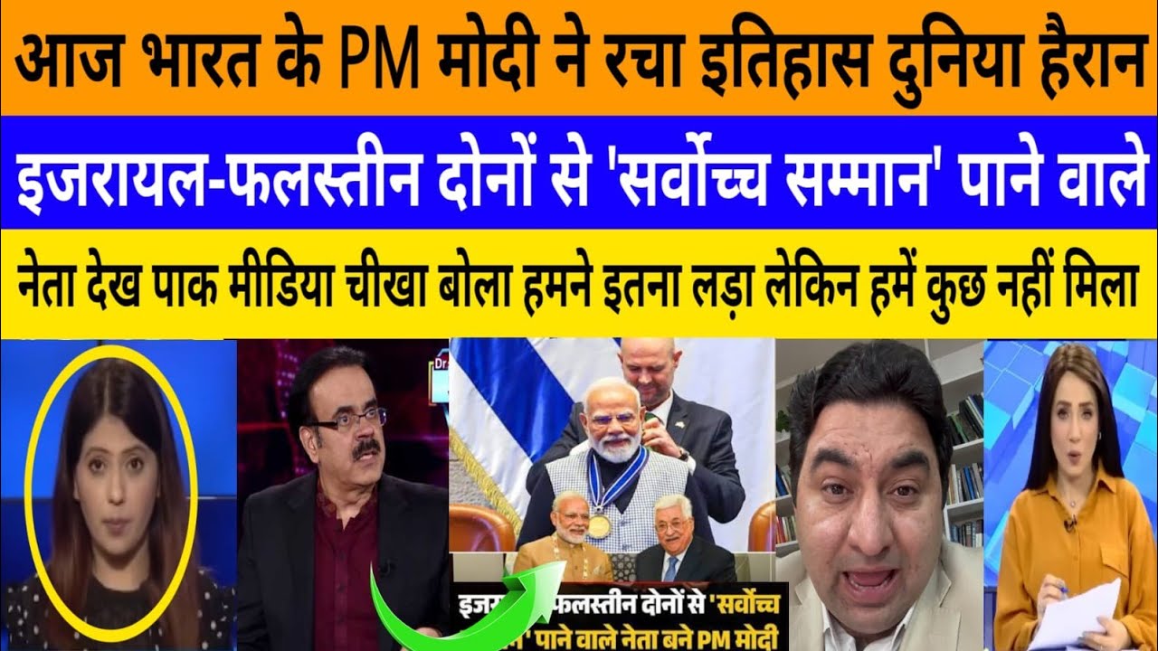 Aaj bharat ke pm Modi ne racha itihas duniya hyran israel ! |breaking news|pak media on India latest
