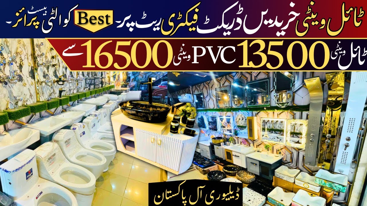 Pvc and Tile Vanity Wholesale Market | Gujranwala Sanitary Wholesale Market | Best Quality Low Price