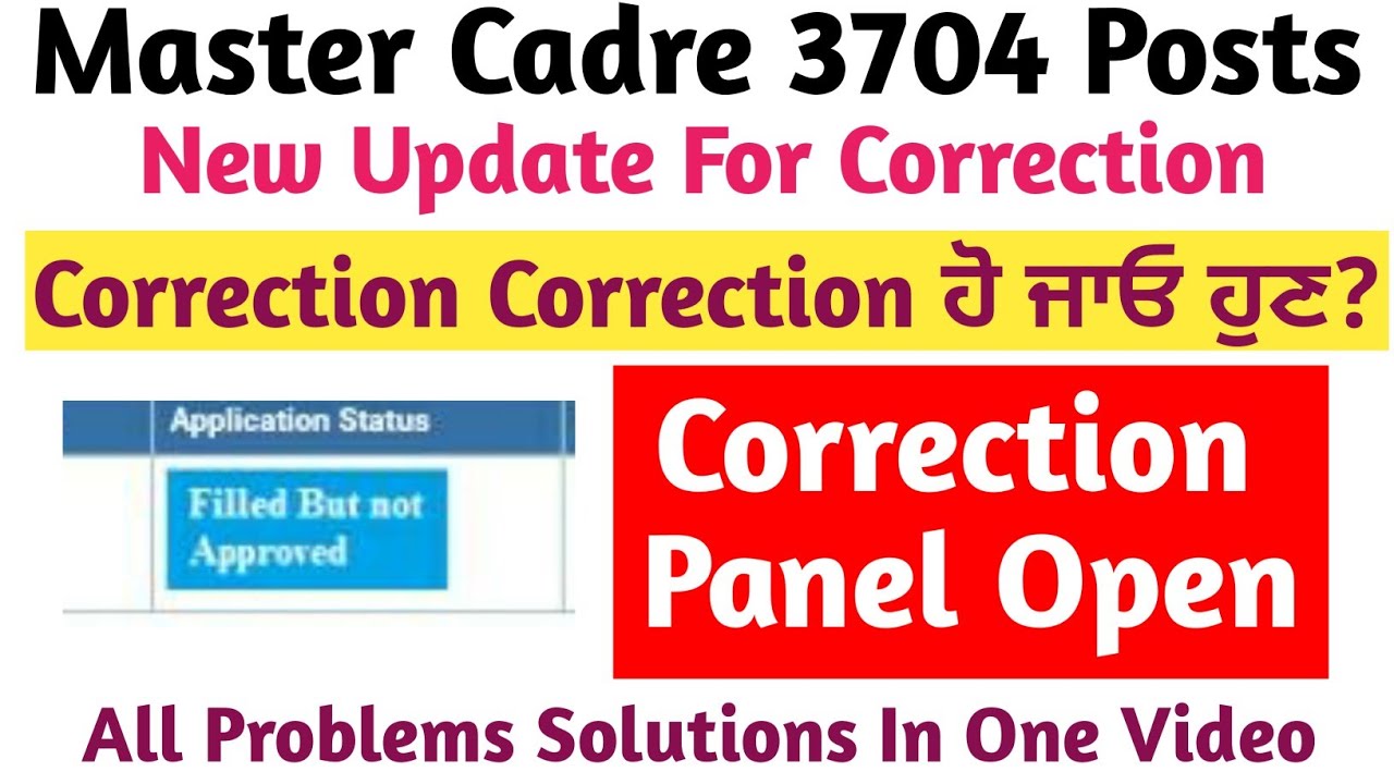 Master Cadre Correction Panel 30.01.2021 New Update  For All Subjects || Catagory Correct ਵੀ ਹਉ ?