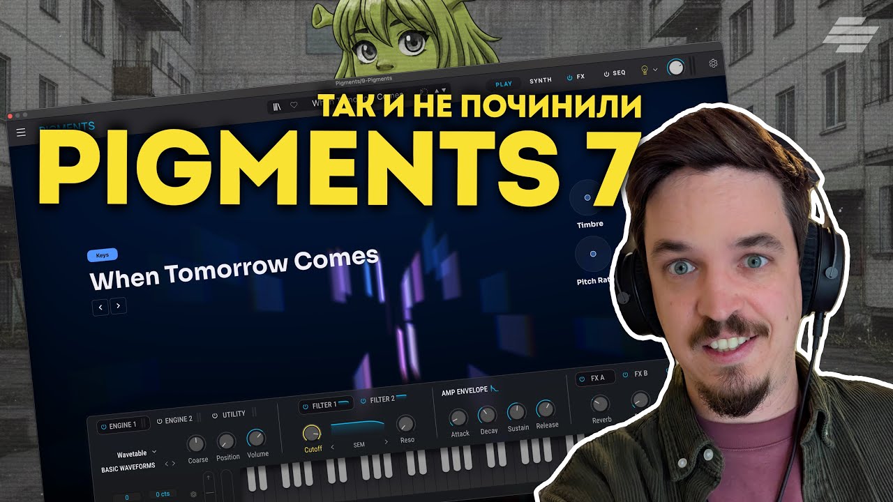 ОБЗОР ARTURIA PIGMENTS 7