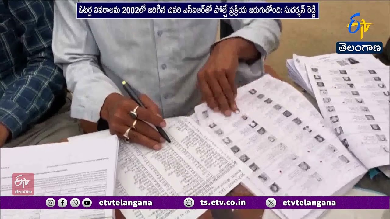 Telangana Voter List Special Revision | CEO Sudarshan Reddy&rsquo;s Crucial Statement
