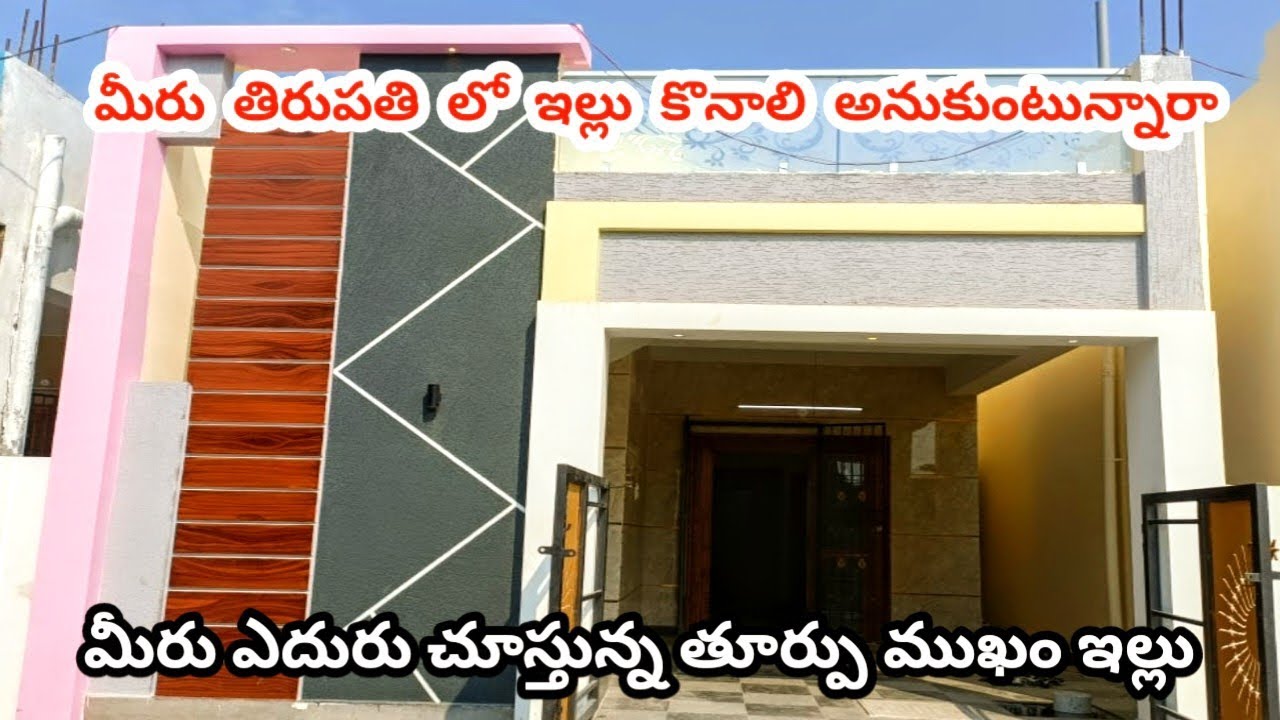 East Face Independent House For Sale In Agraharm, RC Road, Tirupati |Approved Building|