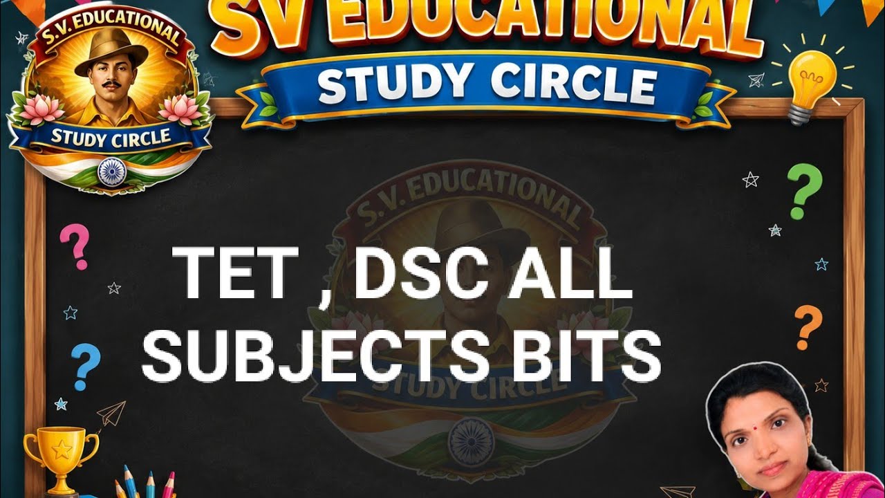#TET#DSC#ALL IN ONE ALL SUBJECTS IN ONE VIDEO