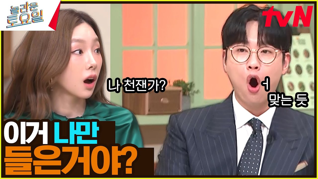 진짜 똑똑하당..💖 탱구 귀 뜨인 날✨ 근데 결과는요ㅋ...#놀라운토요일 | amazingsaturday EP.336 | tvN 241012 방송