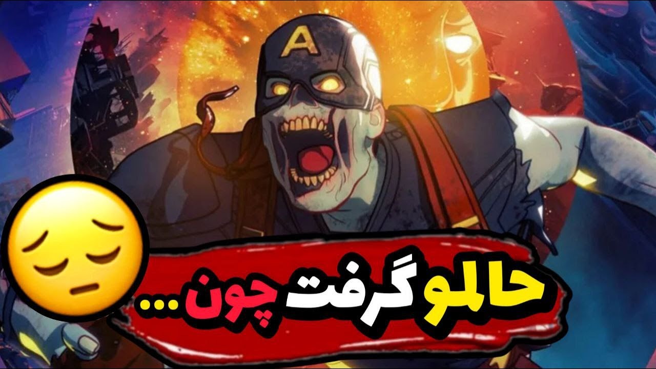 🚨نقد و بررسی سریال Marvel Zombies | تبدیل قهرمانا به زامبی؟!| واندا| اسپایدرمن| در مارولو گل بگیرم؟!