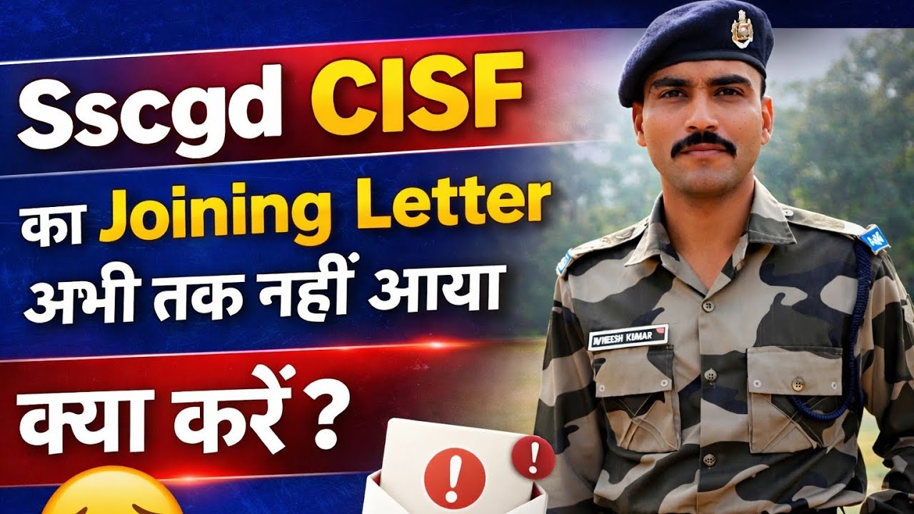 SSC GD/ CISF joining latter abhi tak nhi aaya kya Krna chahiye? #weafauji 