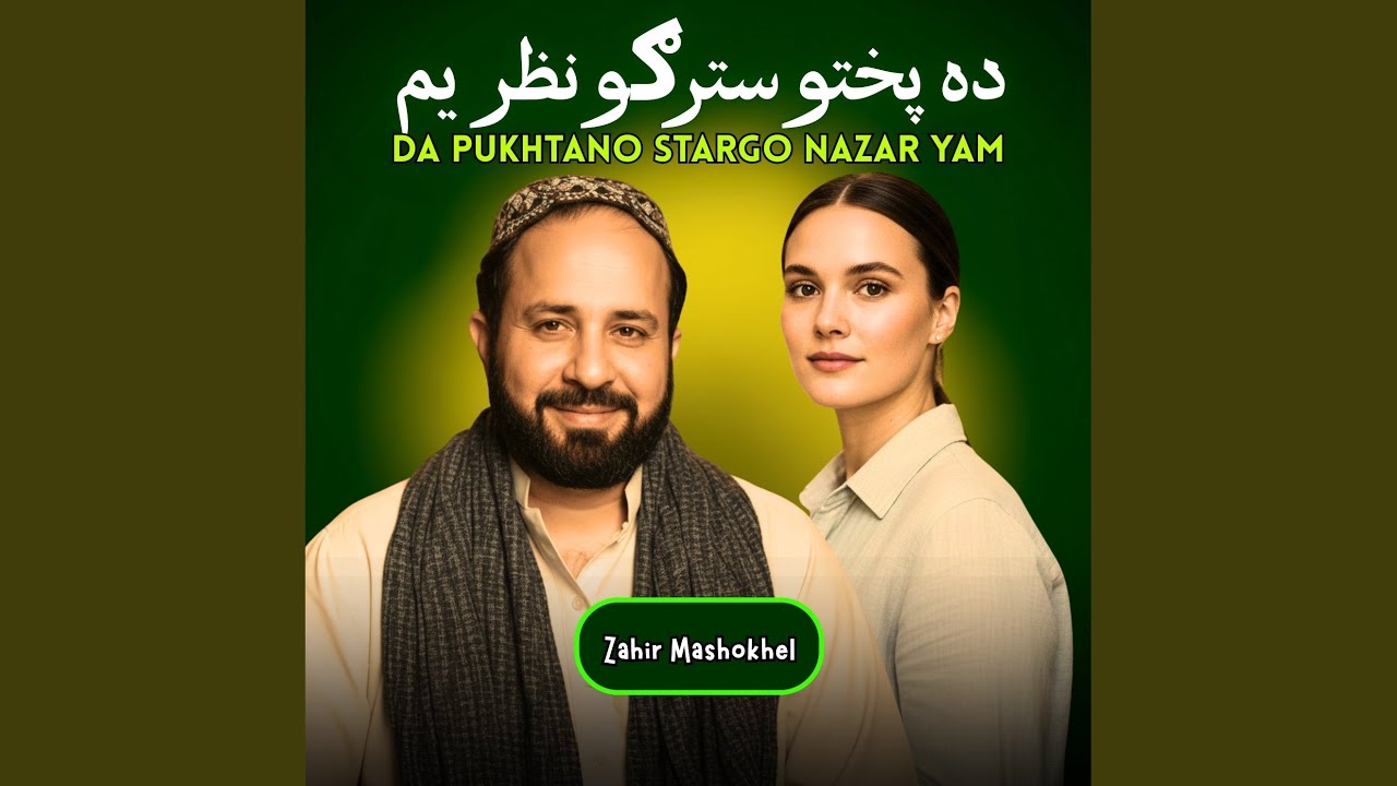 Da Pukhtano Stargo Nazar Yam