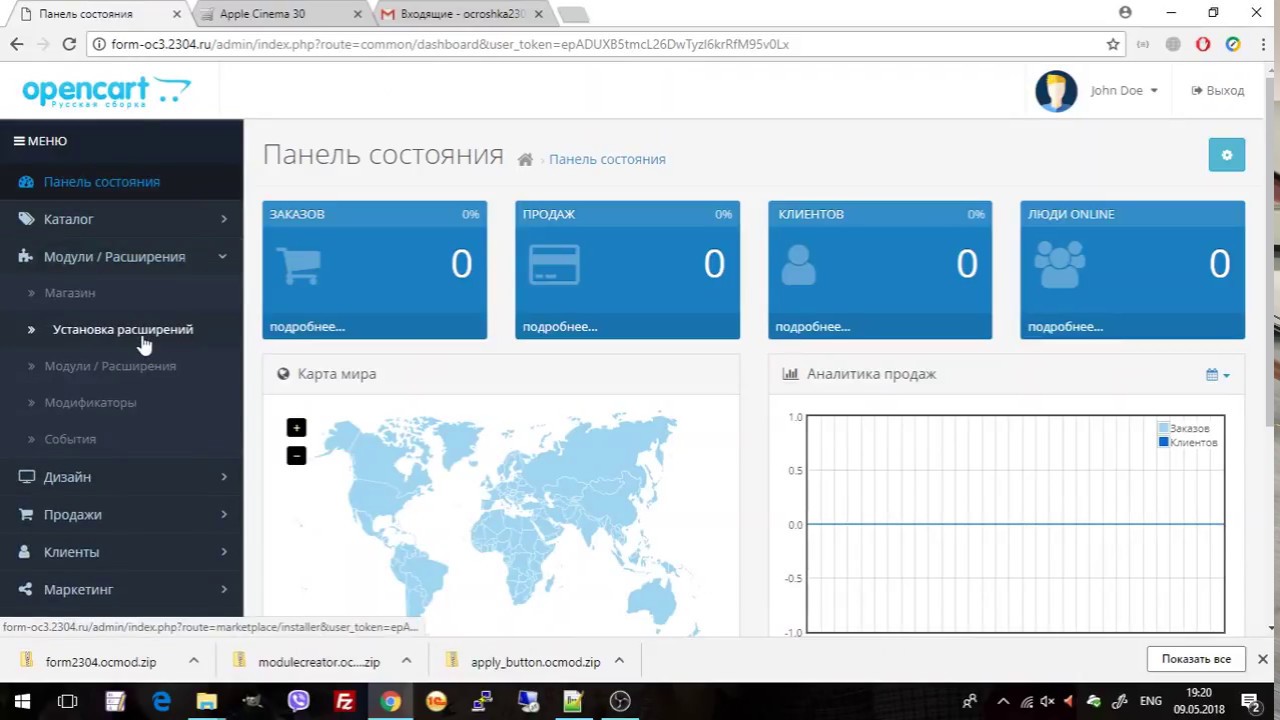 Купить в 1 клик opencart 3