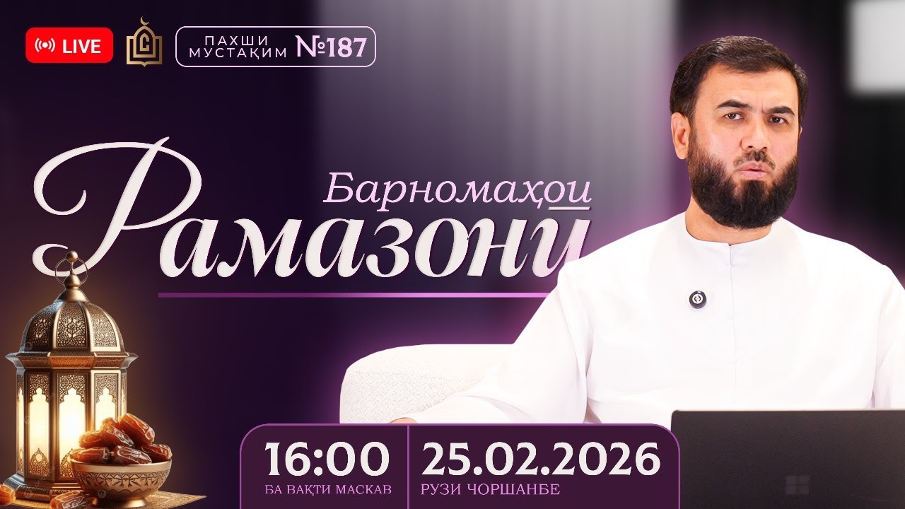 Саволу ҷавобо