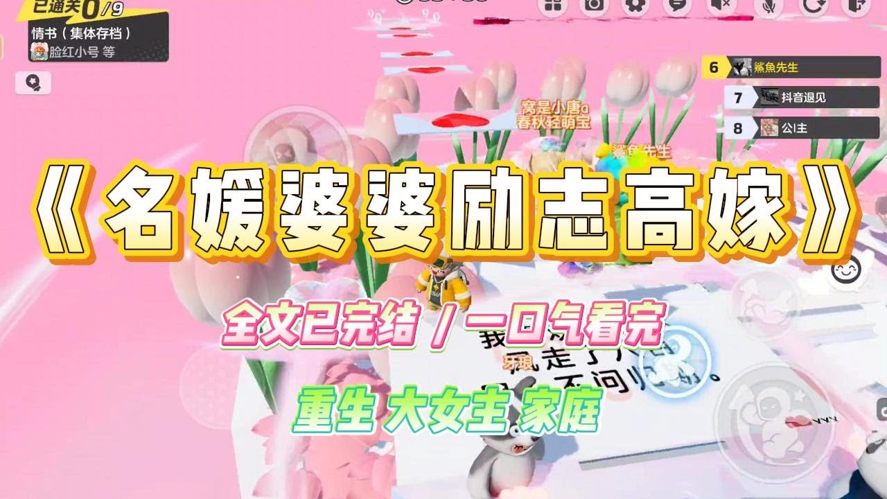 《名媛婆婆励志高嫁》公公去世后，婆婆在网上报了一个免费的名媛培训班。入班前，需要交 99999 的保证金。婆婆来找我借钱，我极力劝#小说 #故事 #爽文 #大女主 #重生 #复仇 #现实情感 #家庭