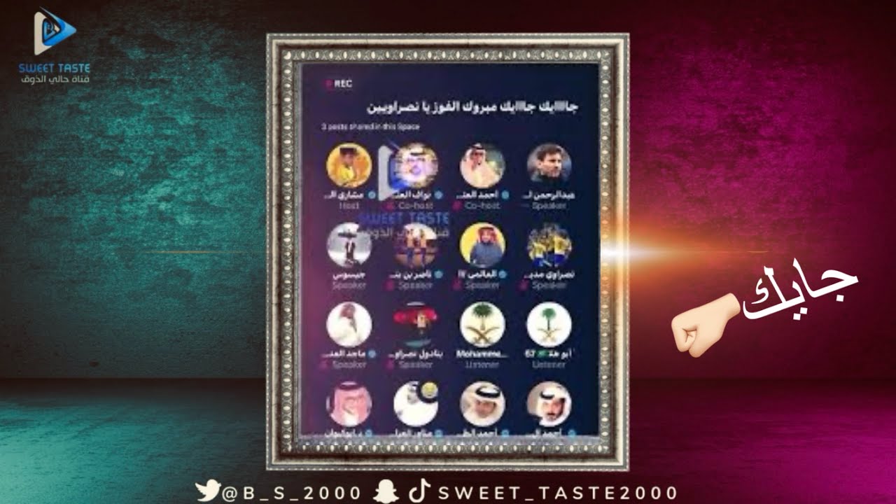 جايك جايك ياهليل🫵😡ردة فعل النصراوية بعد #النصر_التعاون | مساحة مشاري 🔥