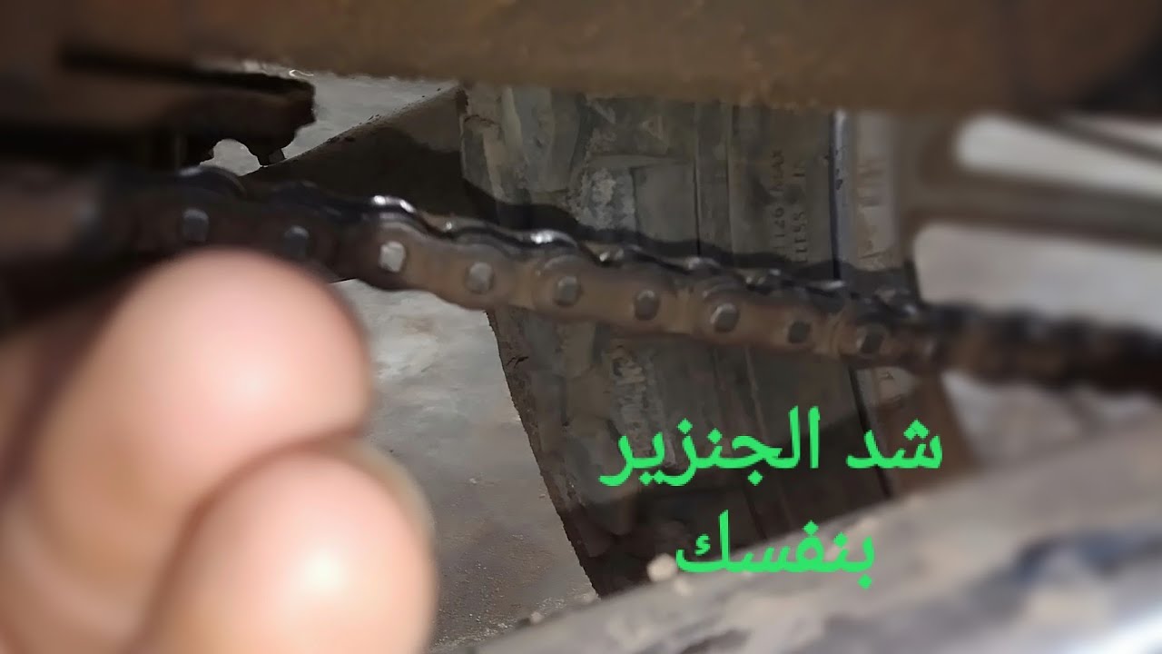 شد الجنزير بنفسك باسهل طريقه عيوب اله الجر ي الحلقه 74