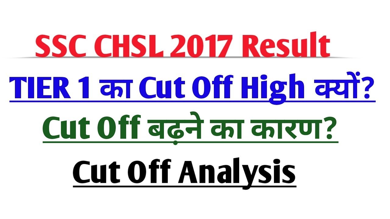 WHY SSC CHSL 2017 CUT OFF HIGH | REASON OF SSC CHSL TIER I HIGH CUT OFF