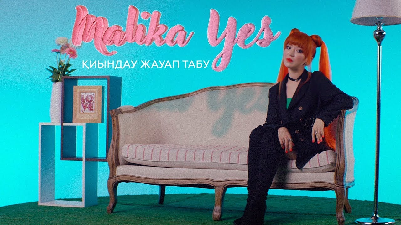 Malika Yes - Қиындау жауап табу