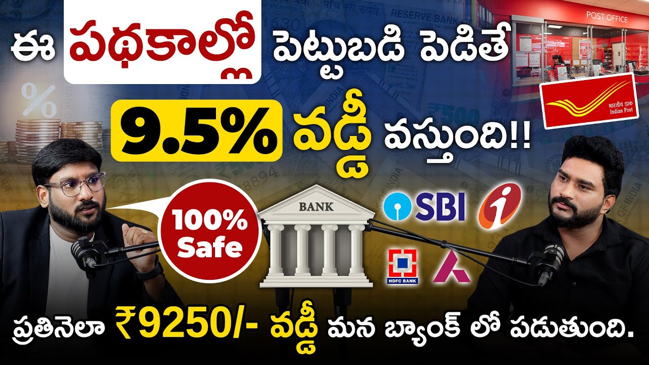 4 Best Investment Options With 9.5% Interest Rate In Telugu -100% Safe Govt Schemes | Kowshik Maridi