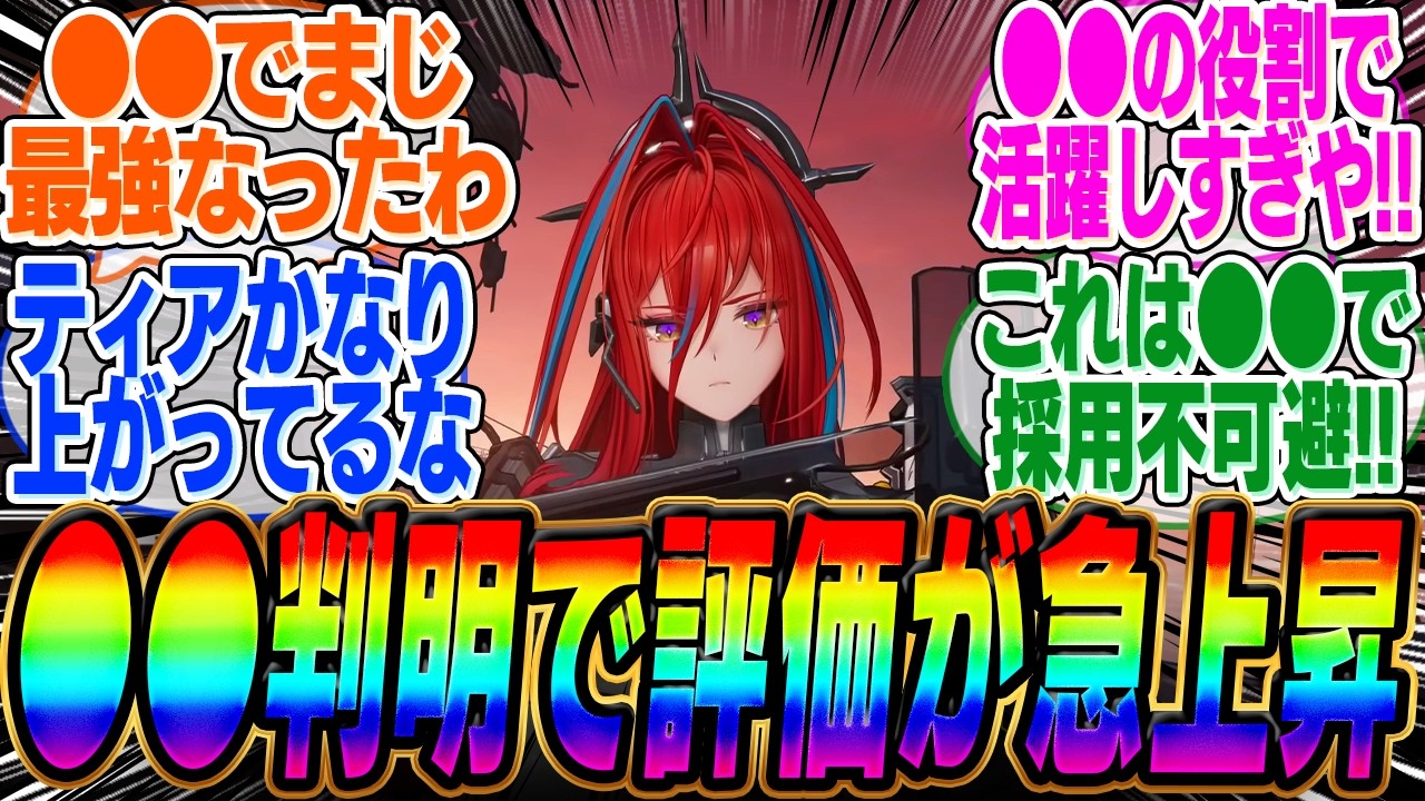【超速報】エンバーが●●でぶっ壊れ最強になると判明…大流行してしまうｗｗｗ【レーヴァテイン】【基質】【ガチャ】【図面】【装備】【ギルベルタ】【イヴォンヌ】【物理編成】【武陵 工業】【武陵】【工業】