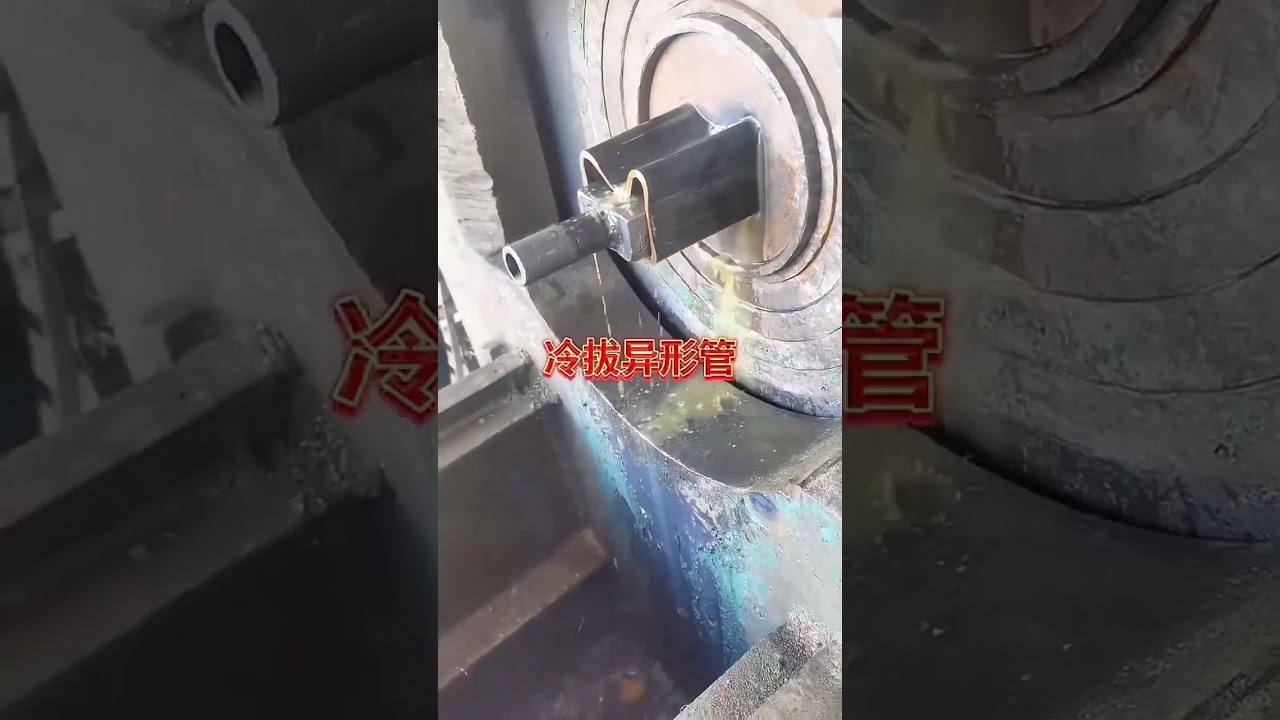 Cold-draw special shaped steel pipe #seamless #steel #workshop #colddraw