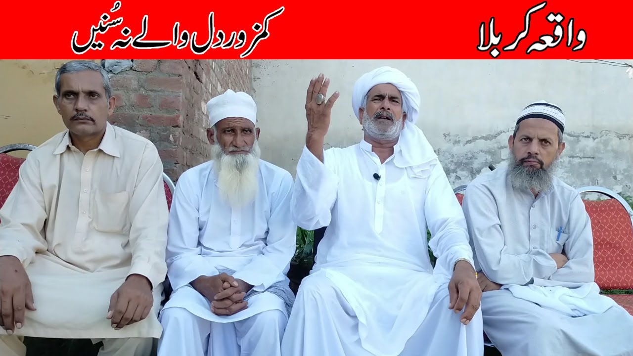 Waqia Karbala By Ch Ehsan Ullah Warraich