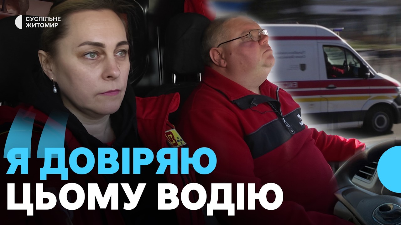 Робота, яка рятує життя: історія медтехніка з Житомира, який 30 років працює на швидкій