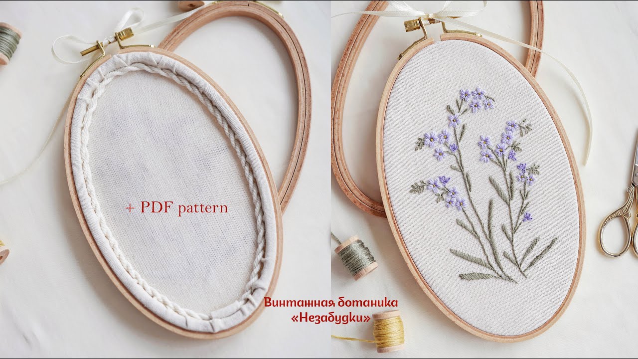 Embroidery tutorial 