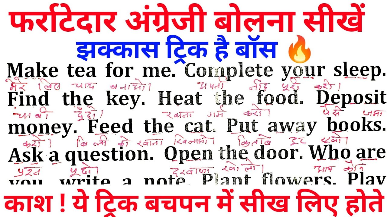 फर्राटेदार अंग्रेजी बोलना सीखें 💯 । इंग्लिश बोलना कैसे सीखें । इंग्लिश पढ़ना कैसे सीखें #viralvideo