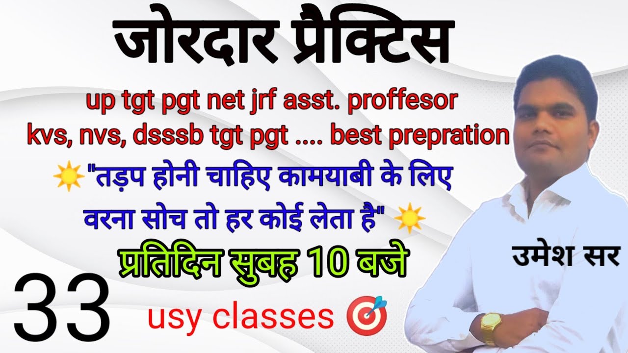 Chhayavaad Yug Practise #usyclasses