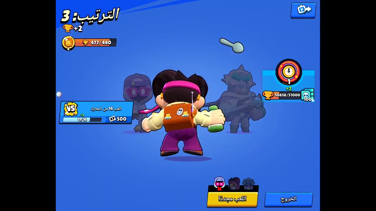 ᱗ ᱼ @BrawlStars 