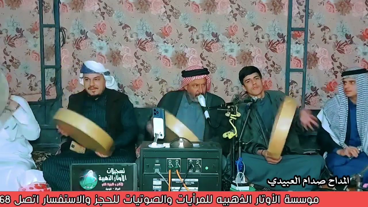 المداح صدام العبيدي/ صلي ياربي على نور العيون/ 2026 موسسة الأوتار الذهبيه 