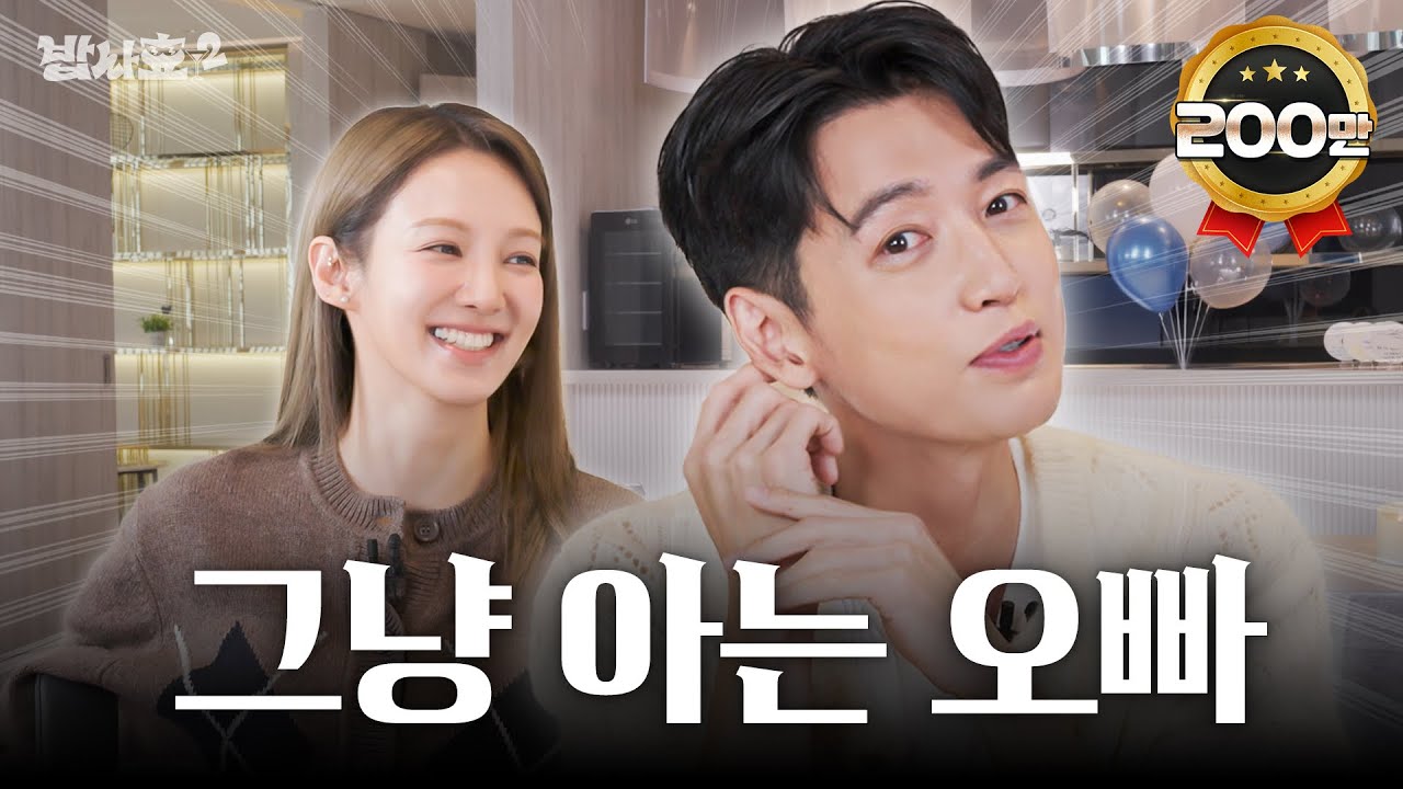 [ENG] 그냥 아는 경호 오빠랑 낮술 한잔 했습니다 / 밥사효2 EP.16 정경호 편