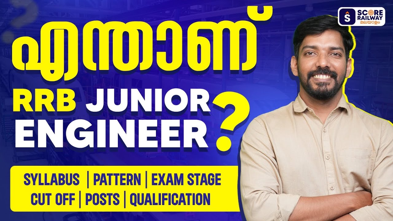 RRB Junior Engineer Recruitment 2025 | RRB Junior Engineer Electrical Electronics | SCORE മലയാളം