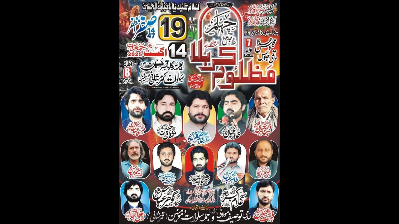 today _live_majlis 19 Saffar 2025 Imam Bargha Kammar Mashani Esa Khel Mian Wali