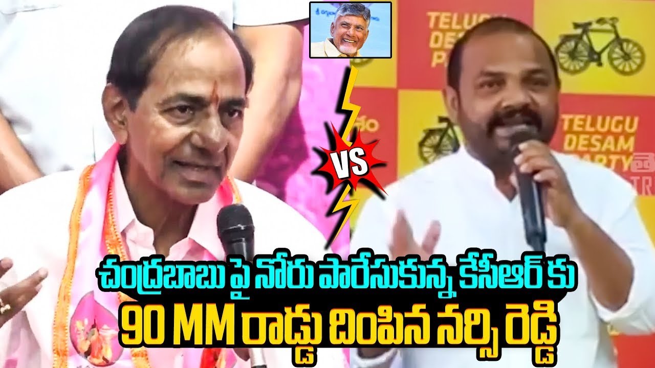 కేసీఆర్ కు 90MM రాడ్డు దింపాడు🔥| War Of Words Between KCR & Narsireddy | Chandrababu | BTV Telugu
