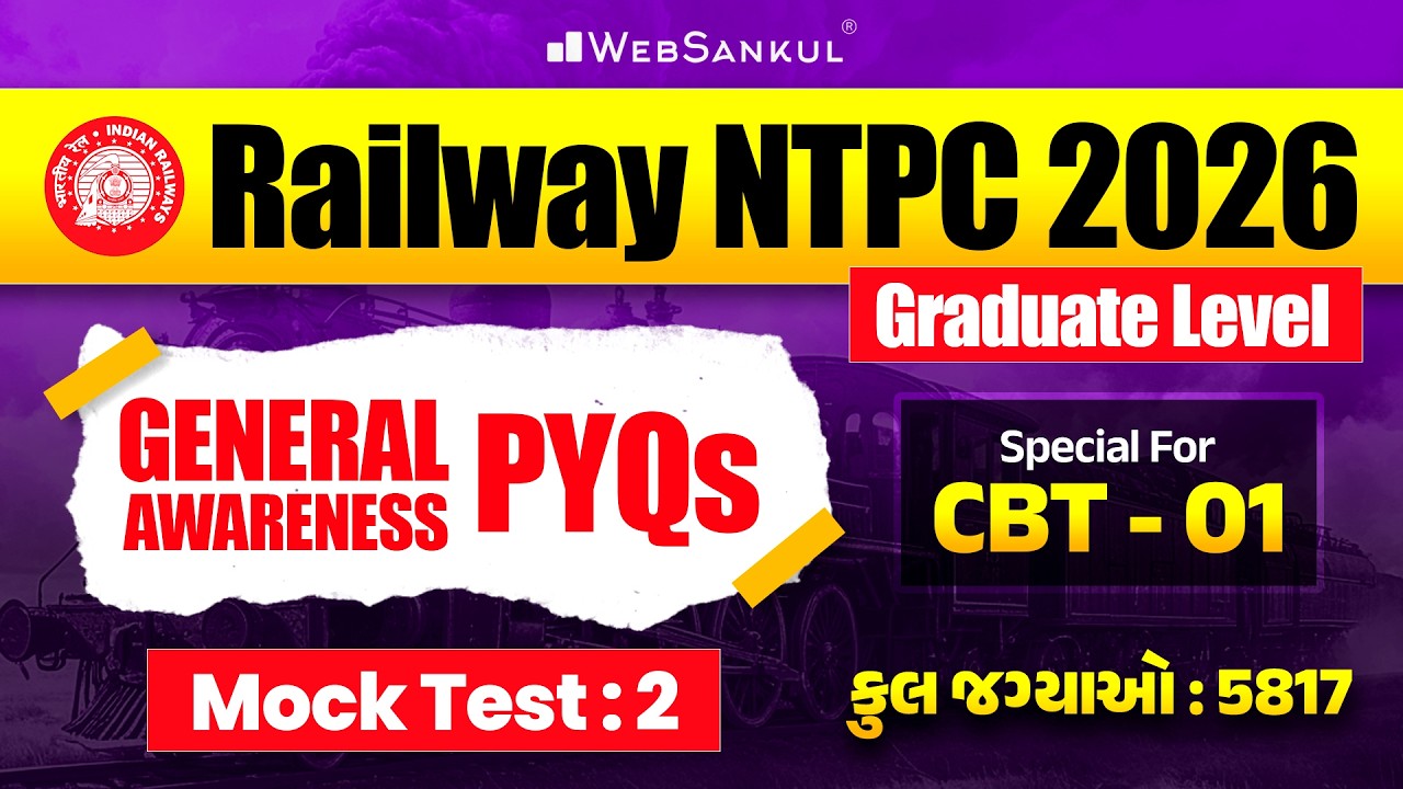 Railway NTPC 2026 | General Awareness PYQs | Mock Test 02 |Special for CBT 1 | Graduate Level